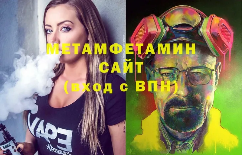 МЕТАМФЕТАМИН Methamphetamine Конаково